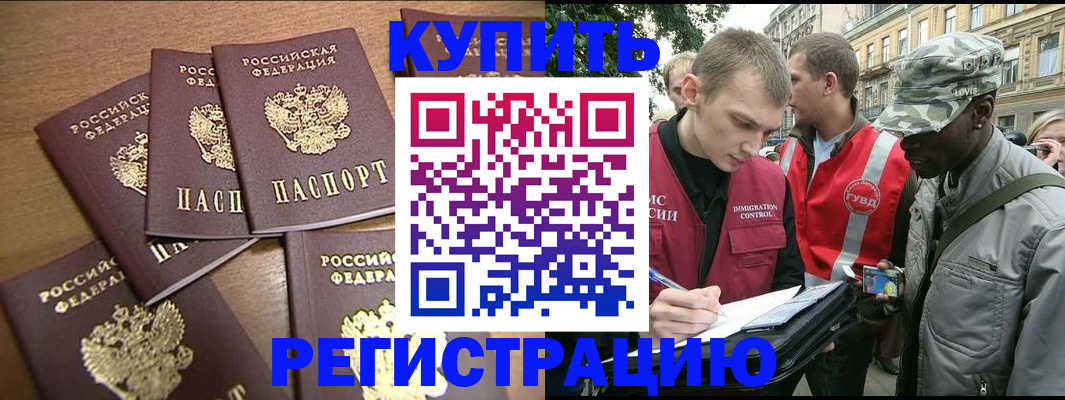 временная регистрация собственник в Рыбинске