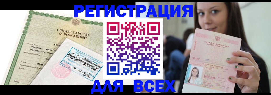 прописка от собственника в Рыбинске
