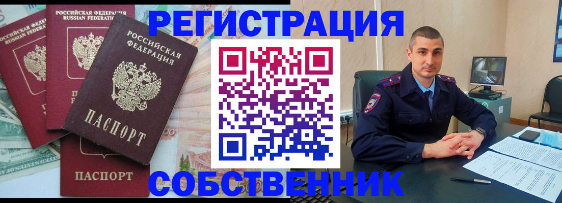 временная регистрация недорого в Рыбинске